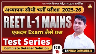 REET Level 1 Mains Test Series 2025-26 | Test- 15 | Based on Exam Pattern | Pawan Goswami Sir