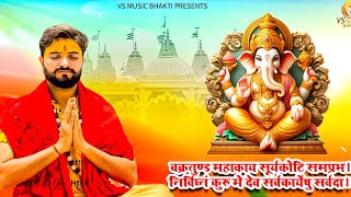 ॐ गं गणपतये नमः || Ganesh Mantra || Non Stop Ganesh Maharaj Mantra || 2024
