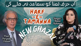 Harf-e-Tamanna | Unspoken Words of Love & Longing | Beautiful Ghazal by Pirzada Qasim | Bano Rehmat