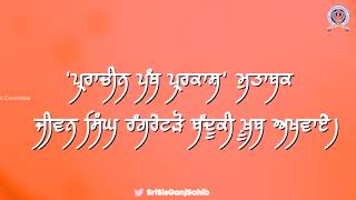 ਸਿਦਕ, ਭਰੋਸੇ ਅਤੇ ਦਲੇਰੀ ਦੀਆਂ ਨਵੀਆਂ ਉਚਾਈਆਂ ਸਿਰਜਣ ਵਾਲੇ,ਗੁਰੂ ਕੇ ਪਿਆਰੇ ਸਿੱਖ ਭਾਈ ਜੈਤਾ ਜੀ ਦਾ ਜੀਵਨ ਇਤਿਹਾਸ।