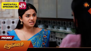 Aadukalam - Promo | 26 June 2026 | Tamil Serial | Sun TV