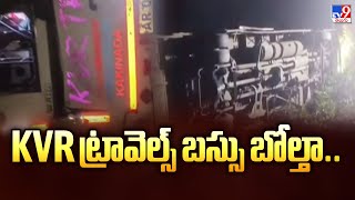 Private Travel Bus Accident in Bhadradri Kothagudem : KVR ట్రావెల్స్‌ బస్సు బోల్తా.. - TV9