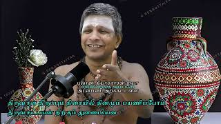 #Golden Shorts - இரு ஜாடிகள் ! - பவானி தியாகராசன் ஐயா-அரன்பணி அறக்கட்டளை