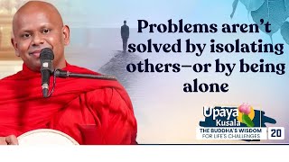 Isolation is not the answer | Upāya Kusala | Sermon 20 | Ven. Welimada Saddaseela Thero