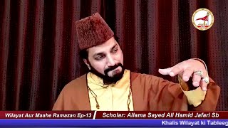 Wilayat Aur Maahe Ramazan Ep-13 | Live Q&A Session | Allama Syed Ali Hamid Jafari | Wilayat Media Uk
