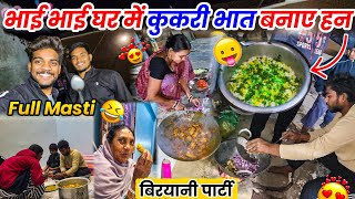 घर मे नवा साल के पार्टी 🤩 कुकरी भात कईसे बनाय हन ❓️ Cg Funny vlog 😂 #cgvlog #vlog #lalitjanghel #cg 