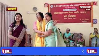 सेवापुरी राजकीय महिला महाविद्यालय में 25 वें वार्षिकोत्सव समारोह पर कवि सम्मेलन का हुआ आयोजन ||