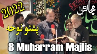 Pashto Noha 2022 | 8 Muharram Majlis 2022 | Pashto Matam | 1444 AH