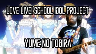Love Live! - Yume no Tobira Full Size 【Guitar Cover】|| jparecki95