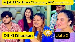 Anjali 99 और  Shiva Choudhary के बीच Singing Competition | Dil Ki Dhadkan Song Vs Jale 2 | 