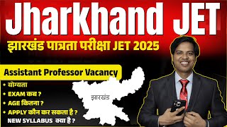 JET 2025 | JHARKHAND JET 2025 | JHARKHAND JET 2025 Notification | HARKHAND JET 2025 NEWS