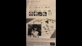 DT-197 K. 吉松* & T. 磯谷* - みーはーくらぶ = Miihaa Club(DD.Records.1985.03)