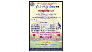 DAY 1 || AAI GAAVDEVI CHASHAK 2025  || ORGNISED BY UNITY SPORTS LOHARPADA || PALNAPADA || VTACA