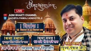 Shri Mad Bhagwat Katha by Acharya Pankaj Agnihotri 🕉 | Pujya Pankaj Ji | At His Own Village,Thuran