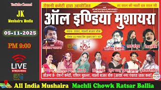 Live 🔴All India Mushaira Machli Chowk Ratsar Ballia  U.P  05-11--2025 Org. Roshni Committee Ratsar