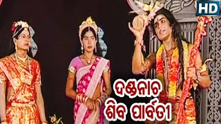 Athamallik Danda Nrutya !!  Siba & Parbati Nrutya. #danda #odia #odisa