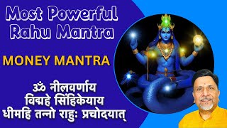नील वर्णाय विद्महे, सेहिकयाय धीमहि, तन्नो राहुः प्रचोदयात् 108 Times | Most Powerful Rahu Mantra