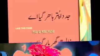 jad da puttar bahar gaya ey song