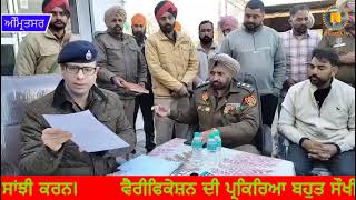 NAGARA TV CHANNEL ਗੈਂਗਸਟਾਂ ਖ਼ਿਲਾਫ ਵੱਡੀ ਕਾਰਵਾਈ ਤੋਂ ਬਾਅਦ ਅੰਮ੍ਰਿਤਸਰ ਦੀਹਾਤੀ ਪੁਲੀਸ ਦੀ ਸਖ਼ਤੀ :