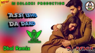 Assi Ishq Da Dard Jga Baithe (Dhol Mix) Hindi Sad Song Remix Ft Dj Solanki Production | ❤️‍🩹 ❤️‍🩹 🥺