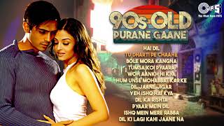 90's हिंदी सदाबहार गाने | 90's Evergreen Songs | Hindi Gana | 90s Old Purane Gaane | Audio Jukebox
