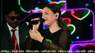 O Mor Moyna Go (ও মোর ময়না গো) || Lata Mangeshkar || Voice - Sharmistha Debnath || Friends Studio