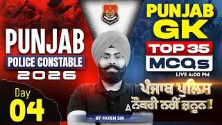Punjab Police Constable Preparation 2026 | Punjab Police Punjab GK MCQs Class By Fateh Sir #4