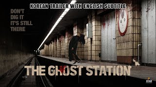 THE GHOST STATION - Official Trailer With English Subtitles | Kim Bo-ra | Korean Horror Movie