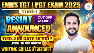 EMRS 2025 RESULT DATE II EMRS TIER - 2 EXAM DATE ANNOUNCED