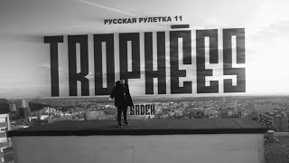 Sadek - Roulette Russe 11 #Trophées