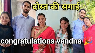  Love marriage success😁एक और दोस्त की हो गई सगाई#engagement#love #familyvlog#viralvideo#uttakhandi