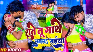 आ गया #2026 में DJ पर धूममचाने भोजपुरी VIDEO_SONG | #राते तू गाथे लगला सईया | #JITU JITENDRA