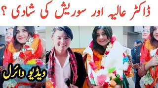 Dr Aliaya Marriage With Sorish In Nipal|Sorish Lama|Dr Aliaya And Sorish Viral Video #viralvideo