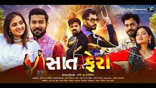 Sat Phera | Official Trailer | Prinal | Dhaval Barot | Samrth Sharma | Kaushik Bharvad | સાત ફેરા