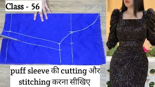 (Class - 56) Learn cutting and stitching of Puff Sleeve!