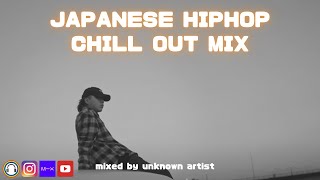 日本語ラップMIX VOL.141 (へこんだ時に聴きたい日本語ラップMIX)　mixed by 不明なアーティスト