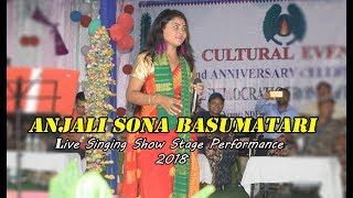 ANJALI SONA BASUMATARI || Live Singing Show Stage Performance 2018 ||