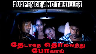 ஆரண்யபுரத்தில் நடக்கும் அமானுஷ்யம்  _ பகுதி_1 web series | horror series  | jpmediapresents,