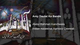 Arey Daulat Ke Bande – Abdul Rahman Kanchwala