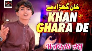KHAN GHARA DE ( SINGER WAQAS ALI ) SULTAN STUDIO ) 🎙️