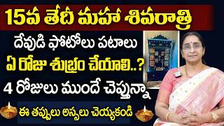 Ramaa Raavi - How to Clean God Photos in Pooja Mandiram | Maha Shivaratri 2026 Pooja Vidhanam Telugu