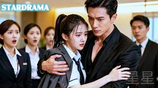 她醉酒意外睡了頂頭上司，第二天公司被心機女欺負，總裁直接拉著她去閃婚，婚後寵她成癮從此無人敢動她！#春風攬月 #drama #霸道總裁 #星星追劇