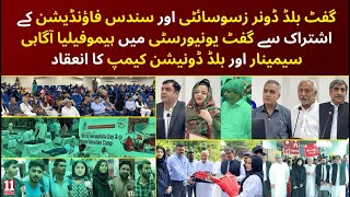 Silent Heroes Save Lives | Hemophilia Blood Camp at Gift University