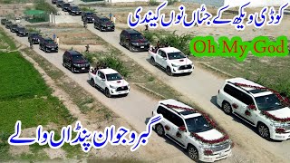 New Song kudi Dekh Ke Jutta Nu Kehndi Oh My God | Yaar Huni Yaar Hun Utha belong kar de | Desi Jutt