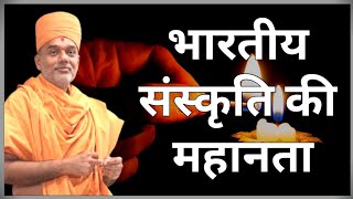 सेवा कार्य | भारतीय संस्कृति की महानता | Gyanvatsal swami status | gyanvatsal Swami pravachan 2022