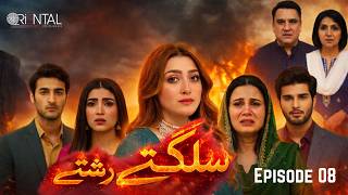 Sulagtey Rishtey Ep 08 | Latest Pakistani Drama 2026 | Full Episode | Family Drama HD