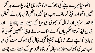 BOLD ROMENTIC NOVEL"مسٹر شاہ"||URDU ROMENTIC SHORT NOVEL||RS DAILY VOICE