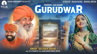 GuruDwar | Geetaben Rabari | ગુરૂદ્વાર  | Valinath New Song | Geetaben New Song | Dear Dreams