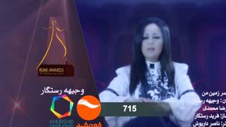 Romi Music Award 2014 Top Female singers  Paywast voting Guide