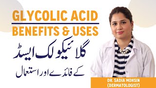 What is glycolic acid?- Glycolic acid benefits and uses - Glycolic acid benefits and methods of use